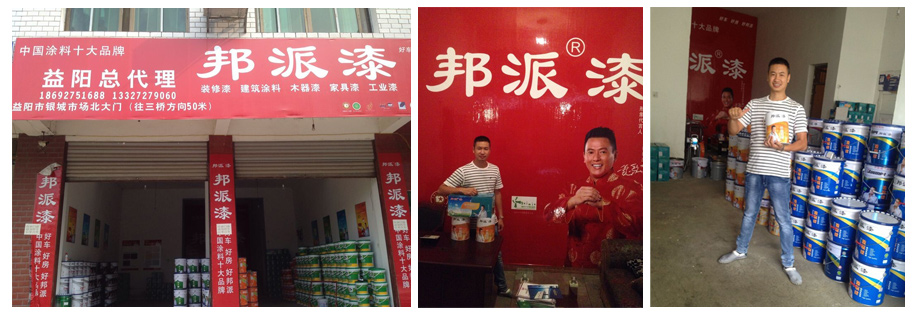 涂料油漆代理商.jpg 1.jpg